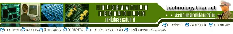 Header of Information Technology