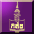 H.R.H. Princess Maha Chakri Sirindhorn's Personal Affairs Division